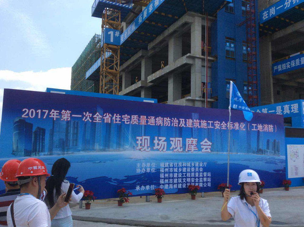 公司參加2017年第一次全省住宅質(zhì)量通病防治及建筑施工安全標(biāo)準(zhǔn)化（工地消防）現(xiàn)場觀摩會(huì)