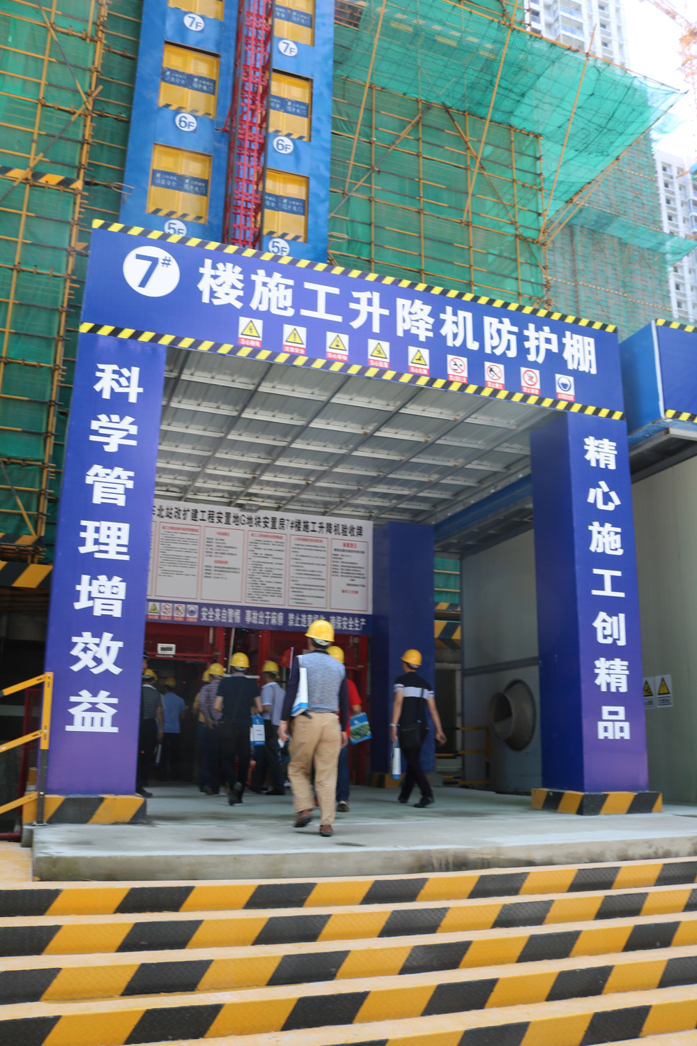 公司參加2017年第一次全省住宅質(zhì)量通病防治及建筑施工安全標(biāo)準(zhǔn)化（工地消防）現(xiàn)場觀摩會(huì)