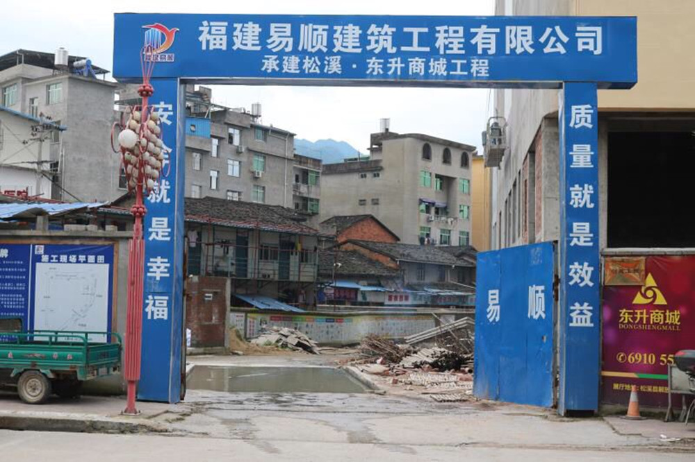 福建易順建筑工程有限公司“東升商城”工程2017年度《安全生產月》消防、救援應急演練