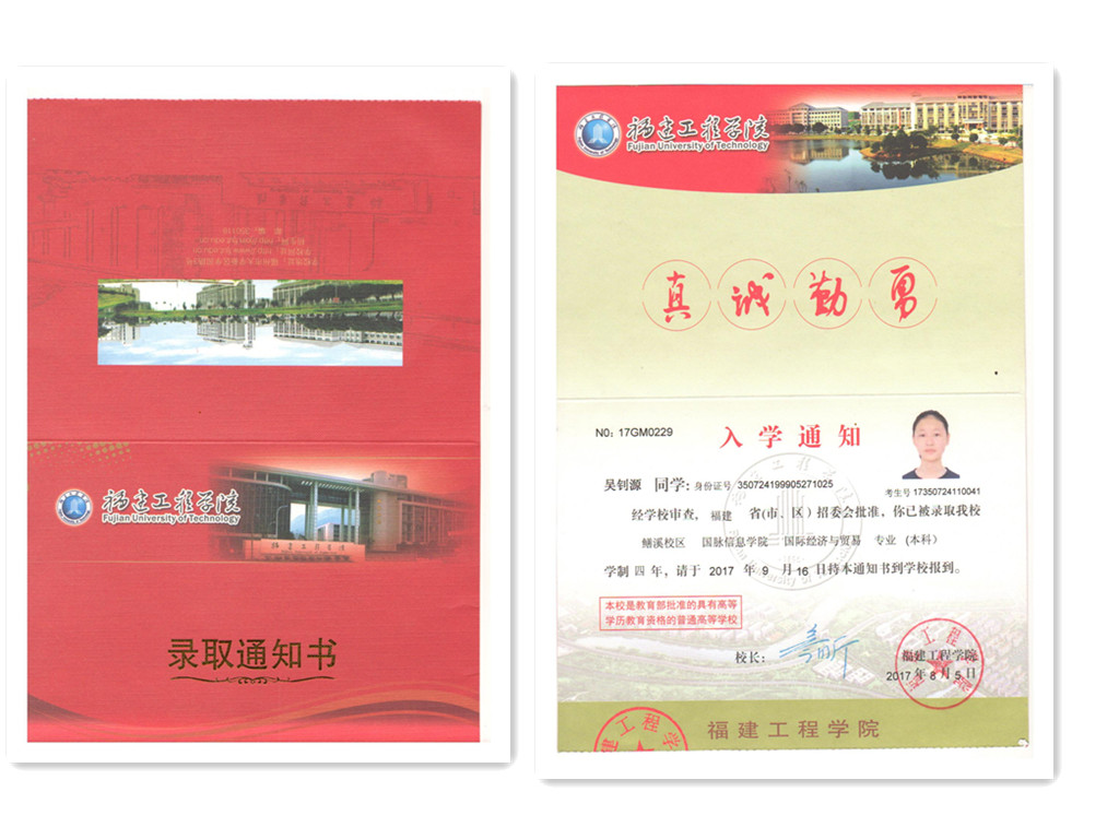 福建易順建筑工程有限公司2017年第一屆：“金秋助學，學子圓夢，誠信你我，感恩社會”