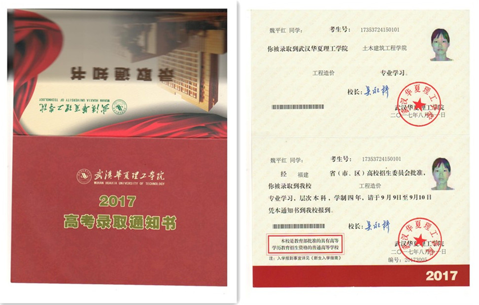 福建易順建筑工程有限公司2017年第一屆：“金秋助學(xué)，學(xué)子圓夢(mèng)，誠(chéng)信你我，感恩社會(huì)”