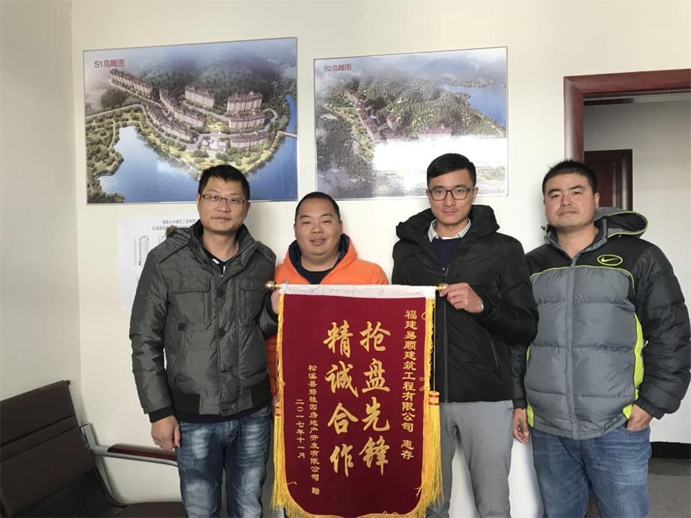 松溪縣碧桂園房地產開發有限公司贈“精誠合作，搶盤先鋒”錦旗