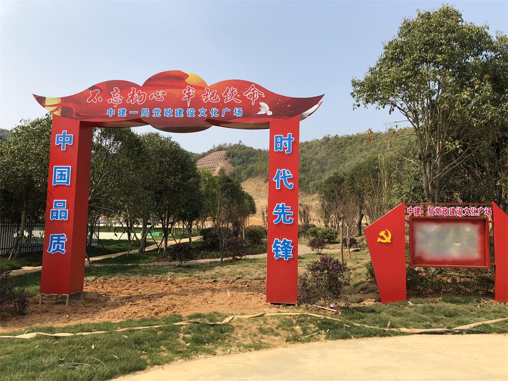 2018年4月2日福建易順公司一行在公司董事長(兼總經理)帶領下，在中共南平市委黨校(市行政學院)新校區與中國建筑一局(集團)建設工程項目部進行了廣泛交流，探討EPC項目的開展及如何展開“省文明施工工地，創閩江杯創優活動。