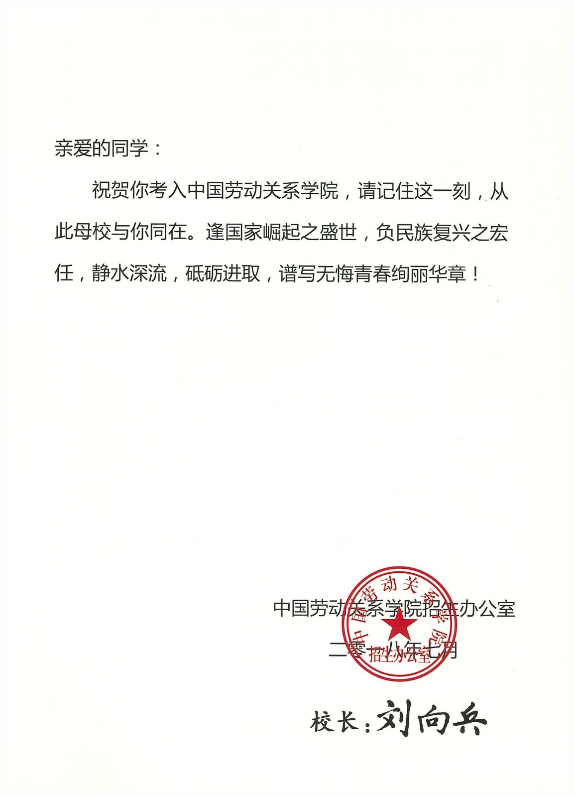 知識改變人的命運，公司職工子女考上大學 單位頒發助學金