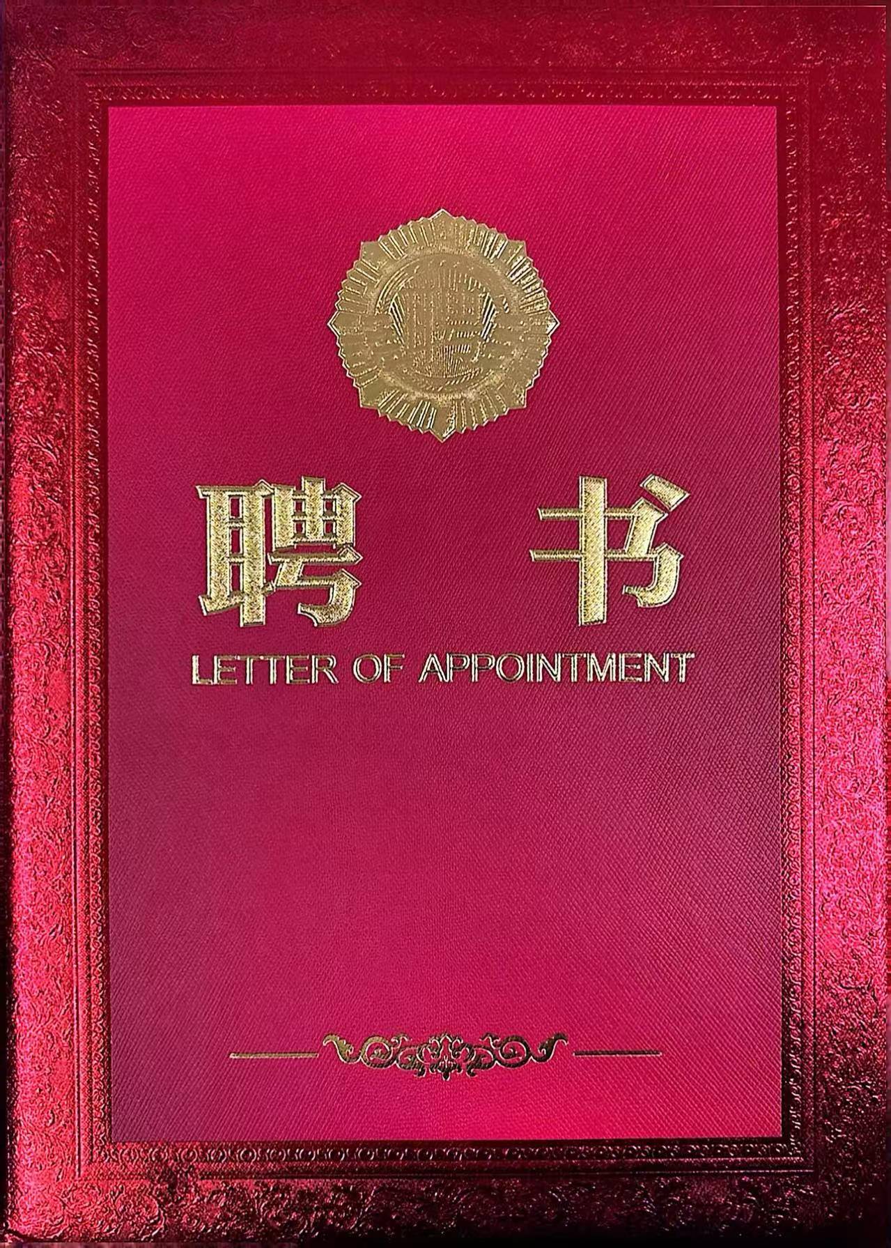 熱烈祝賀易順建工集團有限公司總經理李晉恒受聘松溪縣公安局黨風政風警風監督員